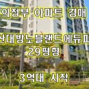 고산대방공인중개사사무소 이미지