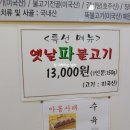 궁(갈비탕전문점) 이미지