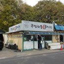 주암해물손칼국수 | 순천 칼국수 맛집 샤브샤브 같았던 순천 주암해물손칼국수