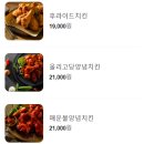 처갓집양념치킨 소사벌점 이미지