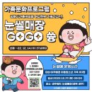 겨울엔 눈 썰매 GOGO 쓩~~ 이미지