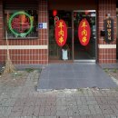 정직꼬치 | <광주 맛집 일곡동> 일곡동 맛집 찾는다면? 광주 양꼬치 맛집 판다양꼬치 방문 후기 🐼🍢