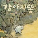 강아지 똥 이미지