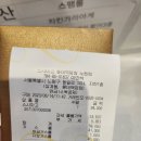 [롯데백화점 노원점] 스시맛집 &#39;스시마루&#39; 솔직 후기