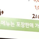 온누리풍천민물장어 이미지