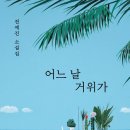 문예로 이미지