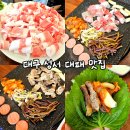 이마트24 대구 수창점 | 대구 이곡동 고기집 맛집 대박집 성서점 : 24시 가성비 끝판왕 대패삼겹살