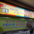 고맛집왕갈비 - 경주시 구부랑3길 14 | 고맛집왕갈비
