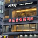 이조숯불갈비 | 산본 이조숯불갈비 방문기 (내돈내산)