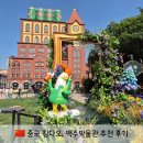 04.박물관사거리 A | MZ 핫플 칭다오 맥주박물관 중국 청도 여행 필수 코스