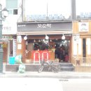 젊은부부꼬순떡 이미지