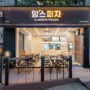 피자랩 이미지