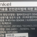 에프엠인터내셔널