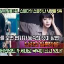 [일본반응] 소년심판 글로벌 시청률 1위, 스물다섯 스물하나 시청률 5위,&#34;K드라마를 보면 연기가 능숙한 것이 당연&#34; 이미지