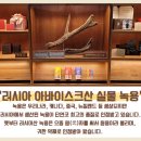 명인당약초
