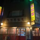 닭발천하 이미지