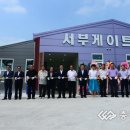 전천후게이트볼장 게이트볼장 이미지