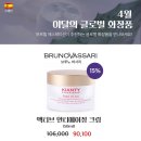 부르힐 에스테틱 이미지