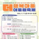 강북장애인종합복지관 서울복지신문