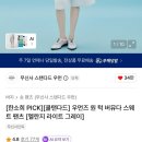 조이핏24점핑 | 무신사 스탠다드 쿨탠다드 버뮤다팬츠 | 155cm 키작녀 S 사이즈 착용 후기