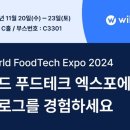 월드테크 이미지