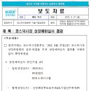 에스제이사이언스 이미지