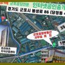 군포공인중개사사무소 이미지