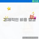 안전밧데리 이미지