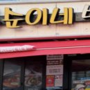 순이네 밥상 이미지