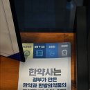세종한약방