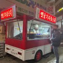 메디팜한마음약국 | [번동] 푸드트럭 순대차&#39;옛날 가마솥 순대&#39; 후기