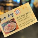 두배족발 - 서초구 신반포로47길 61 | 두배족발