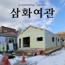 삼화여관 - 영등포구 신풍로 20-1 | 삼화여관