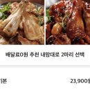 꾸브라꼬숯불두마리치킨삼화점