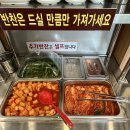 약선당식당 | 청라 감자탕 뼈해장국 24시 식당 약선당감자탕 청라점