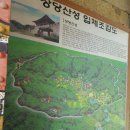 산수산악회(청주 상당산성)2 이미지