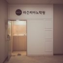 라온피아노 이미지