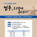 소금제