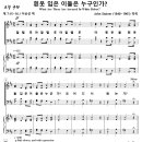 흰옷 입은 사람들 / 할렐루야 할렐루야 (John Stainer, 유연호) [천안성결교회] 이미지