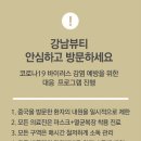 강남뷰티의원 이미지