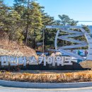 만천하스카이워크(매표소) 이미지