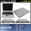 [서울] 삼성/LG/델/기타브랜드 등 다양한 모델의 노트북 여러 대 판매합니다. 이미지
