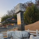 정뇌경 묘지석 및 함 이미지