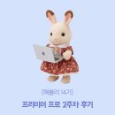 동영상편집 | [해블리 14기]해커스 프리미어프로 교육으로 동영상편집 독학 후기💡