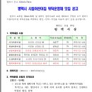 평택시 시립어린이집(안중, 청북, 오성, 원평, 가곡, 복창)위탁운영체 모집 공고 이미지