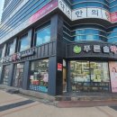 푸른솔약국 이미지