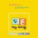 책 먹는 아이들 이미지