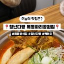 청년다방목동파리공원점