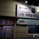 청담24시감자탕 이미지