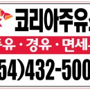 햇빛주유소 이미지